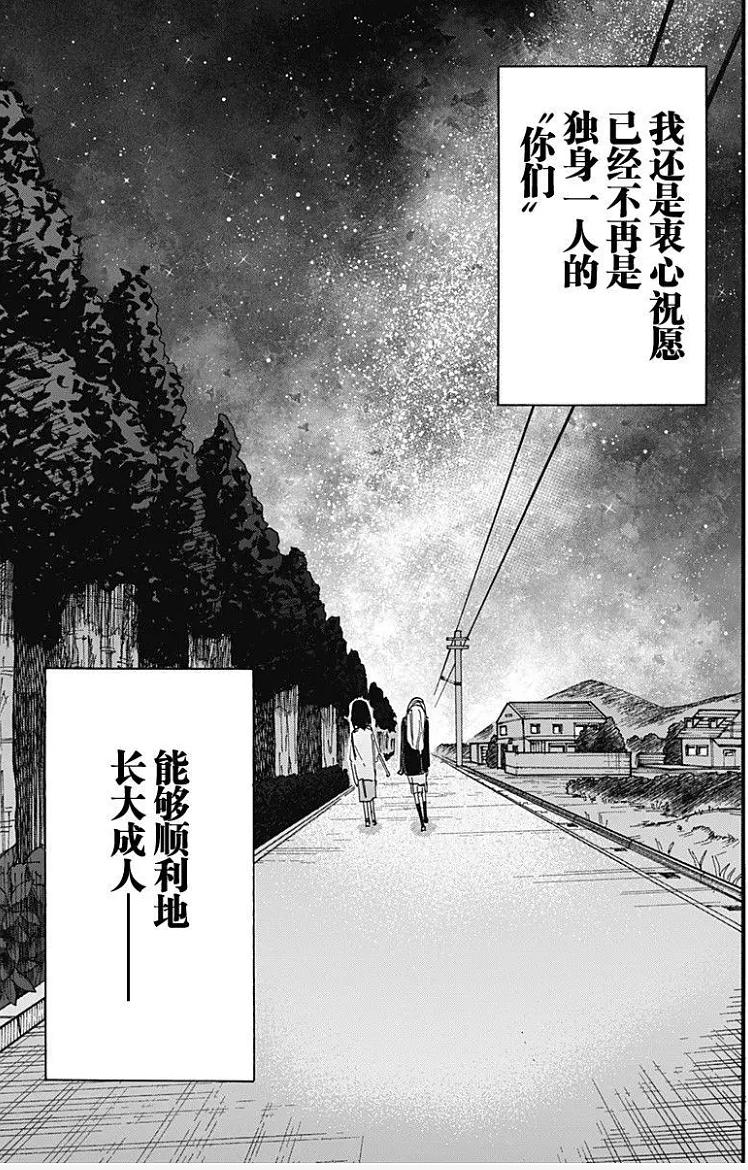 不只是黑暗童话，也是女性主义，主要是对成年人的教育（章鱼噼的原罪）剧评