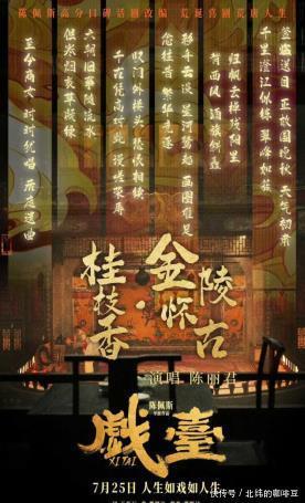 惊喜合作！陈丽君献唱陈佩斯新片《戏台》片尾曲