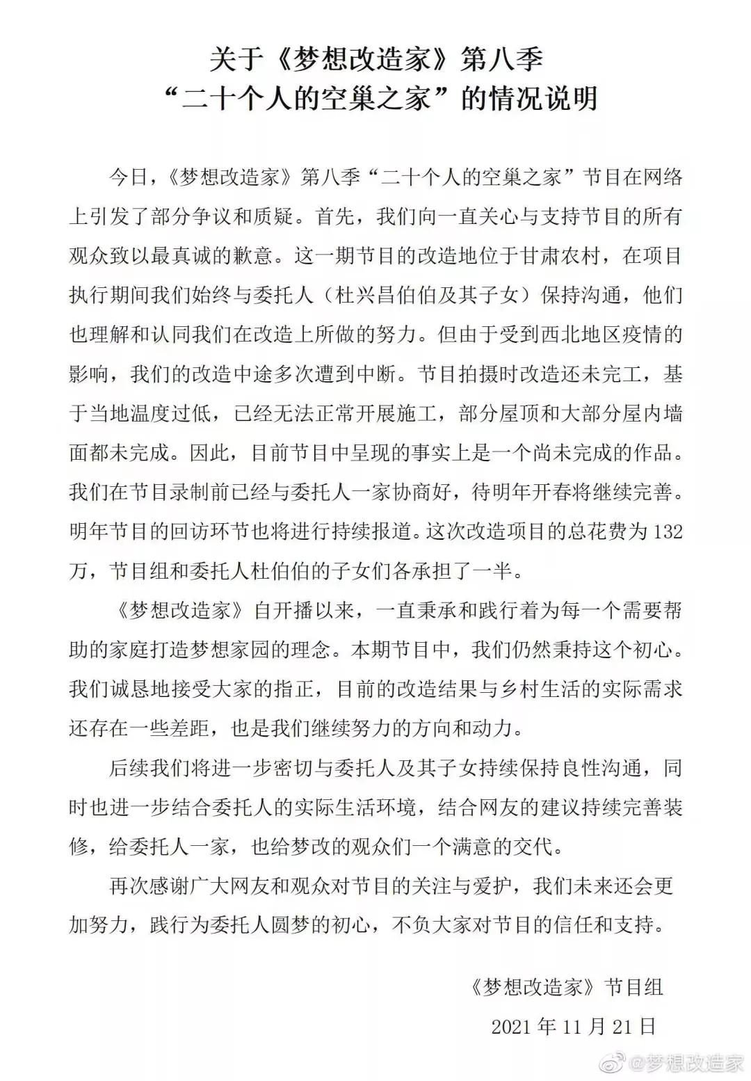 关键不是梦想也不是改造，而是对“家”的理解（梦想改造家 第八季）剧评