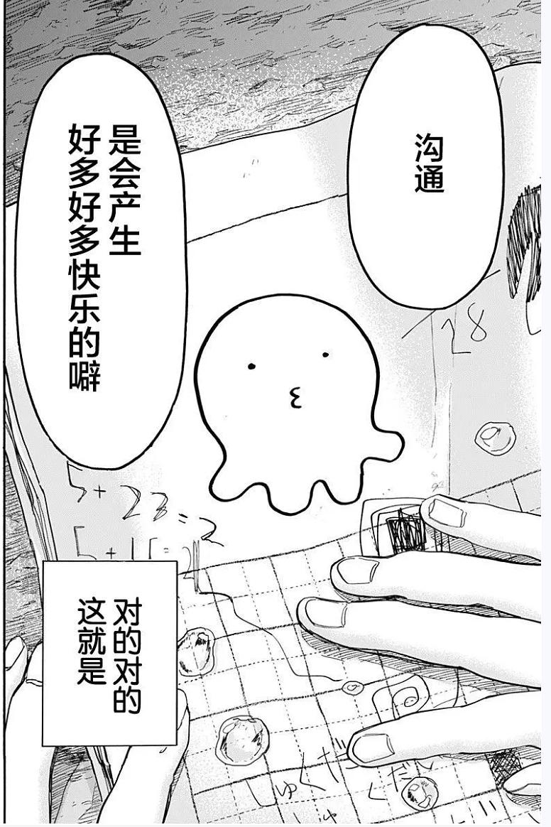 不只是黑暗童话，也是女性主义，主要是对成年人的教育（章鱼噼的原罪）剧评
