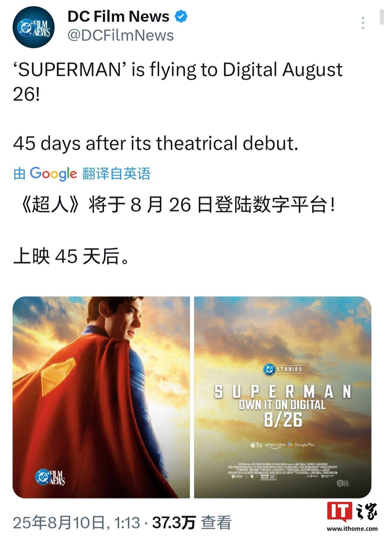 豆瓣评分 6.7：DCU 首作《超人》被曝 8 月 26 日上线流媒体平台